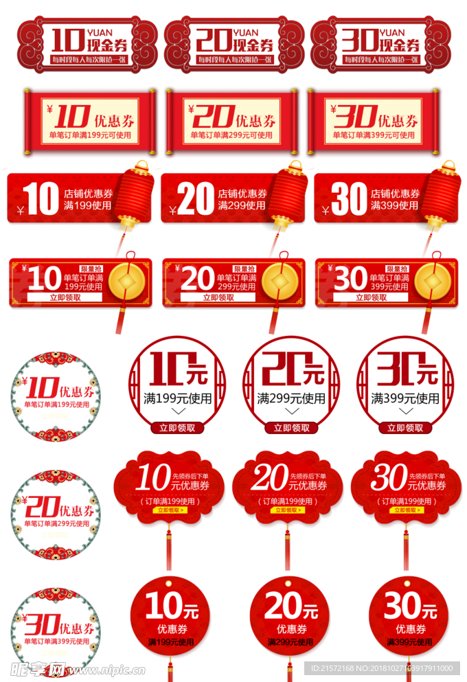 淘宝标签
