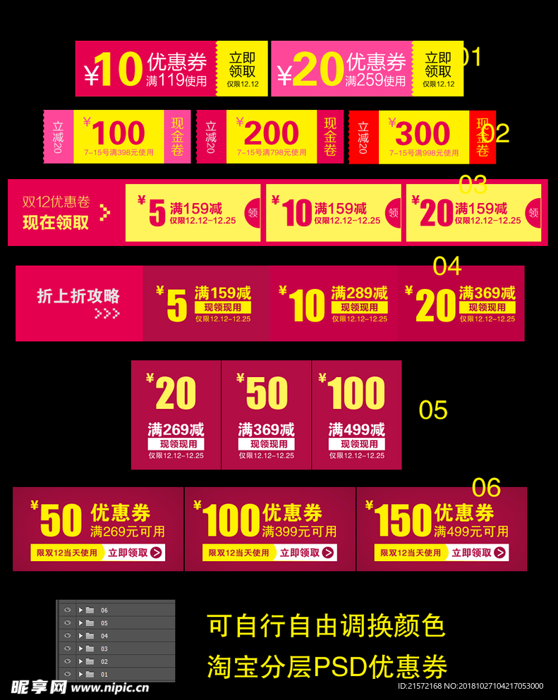 淘宝标签