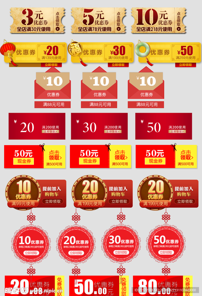 淘宝标签