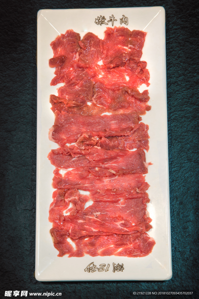 嫩牛肉