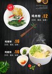 米粉灯箱海报