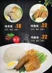 鸡肉饭