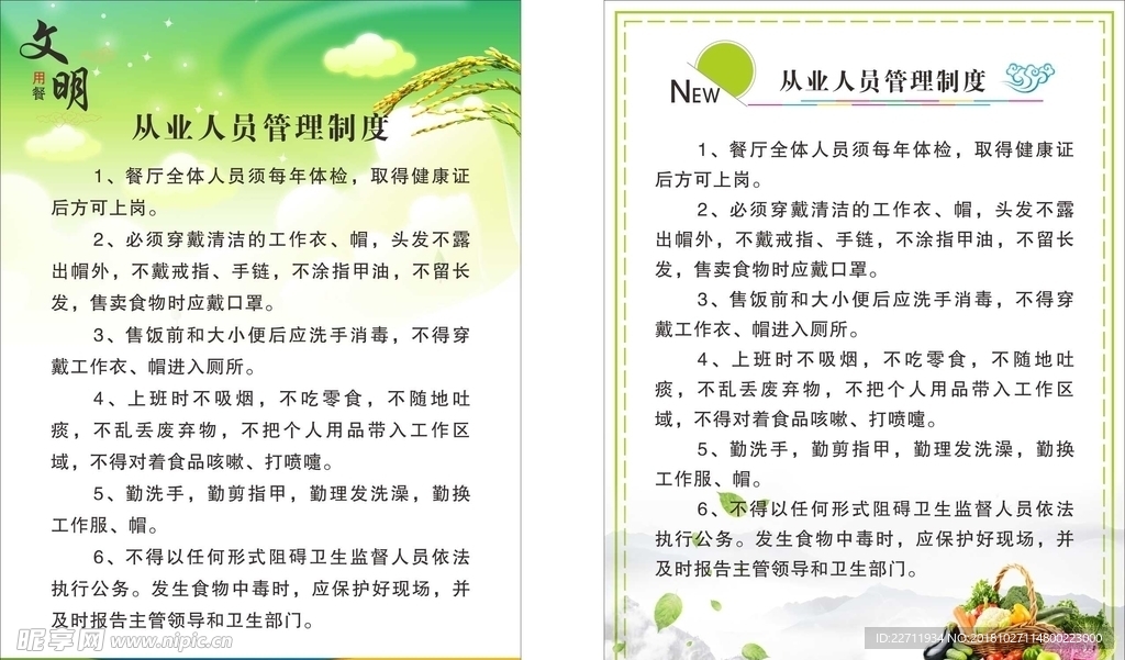 广告设计 展板模板