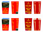 红色 地产 道旗 高端