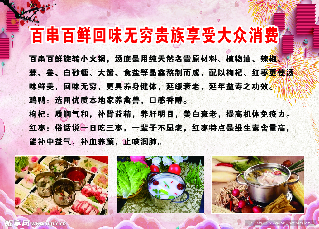 旋转小火锅百事百鲜