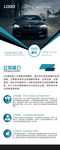 企业公司介绍易拉宝