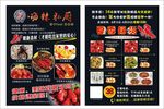 嗨味私厨
