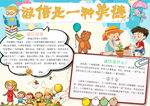 学习小报