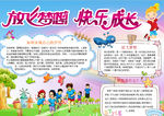 梦想小报