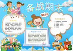 学习小报