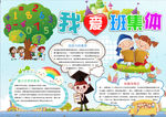 学习小报