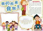 理想小报