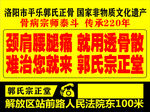 郭氏宗正堂