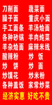 饭店灯箱