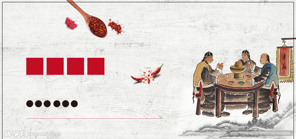 中国风