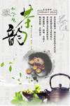 茶道文化