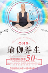 瑜伽养生
