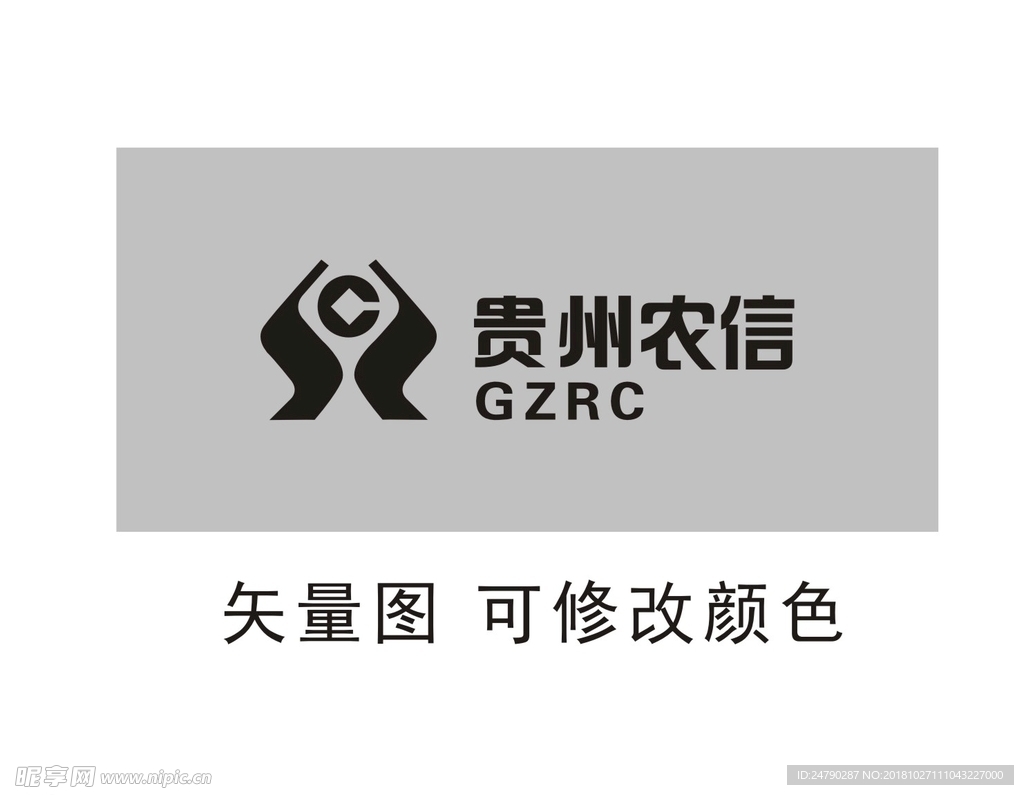 贵州农信银行矢量图