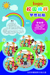 幼儿园老师简介展板