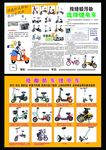 锂电车彩页 宣传页