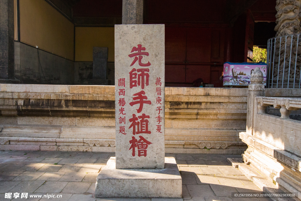 孔庙