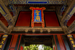 孔府