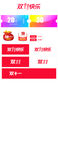 双十一logo促销优惠券