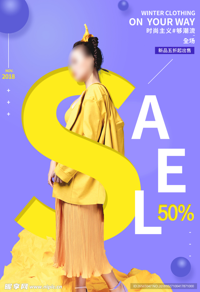 渐变撞色清新时尚优惠促销海报传