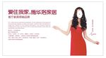 施华洛家居