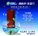 海心沙 生态门