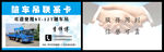 吊车出租