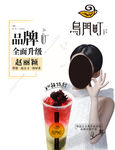 饮品海报