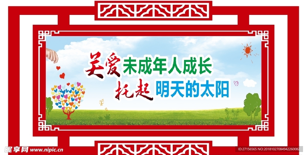 关爱