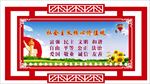 社会主义核心价值观