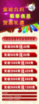 充值易拉宝—张少制