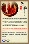 泡脚——少生制