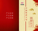 党建—张少制