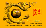 贵宾卡—张少制