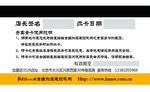 会员卡背面—张少制