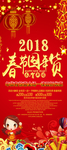 春节囤年货