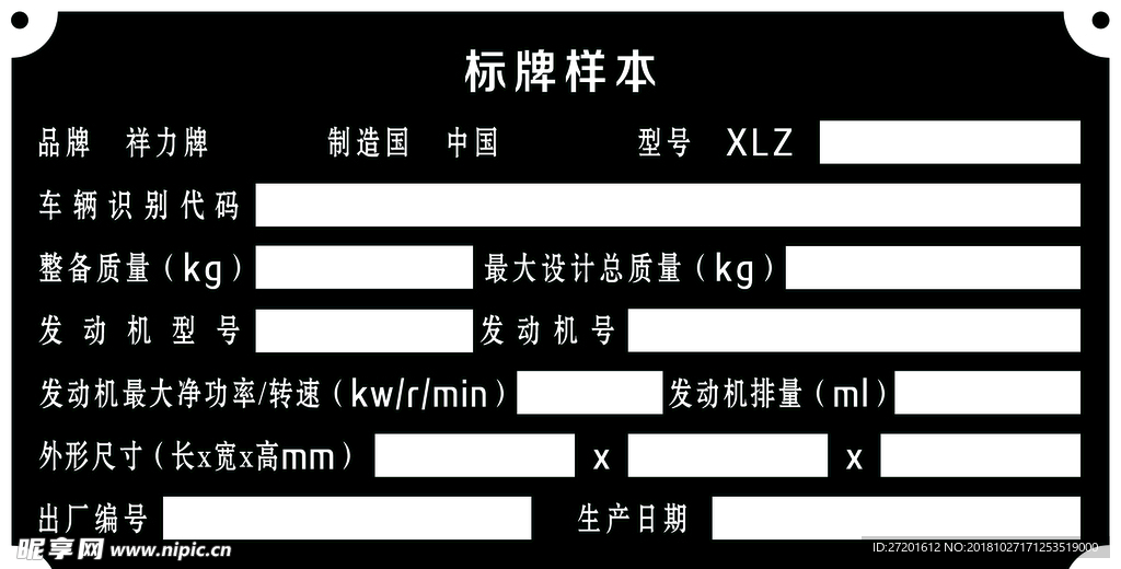标牌样本
