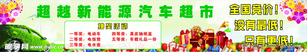 汽车喷绘