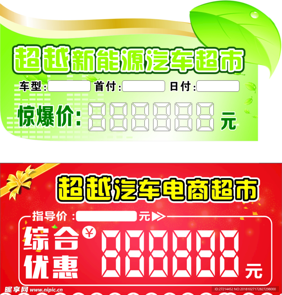 车顶牌