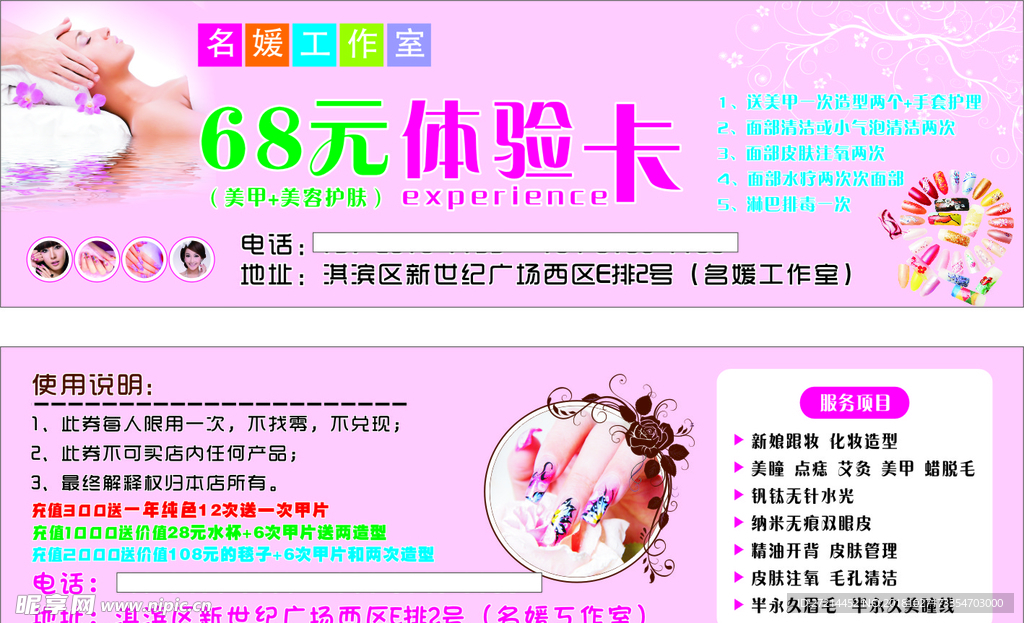 美甲卡片