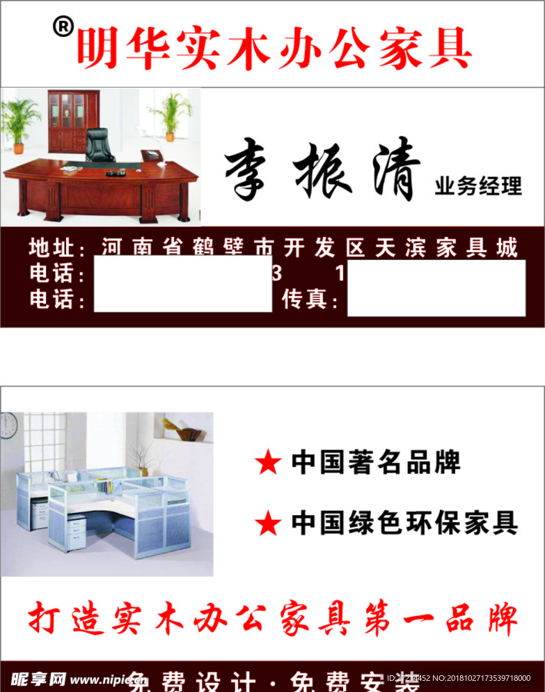 实木家具