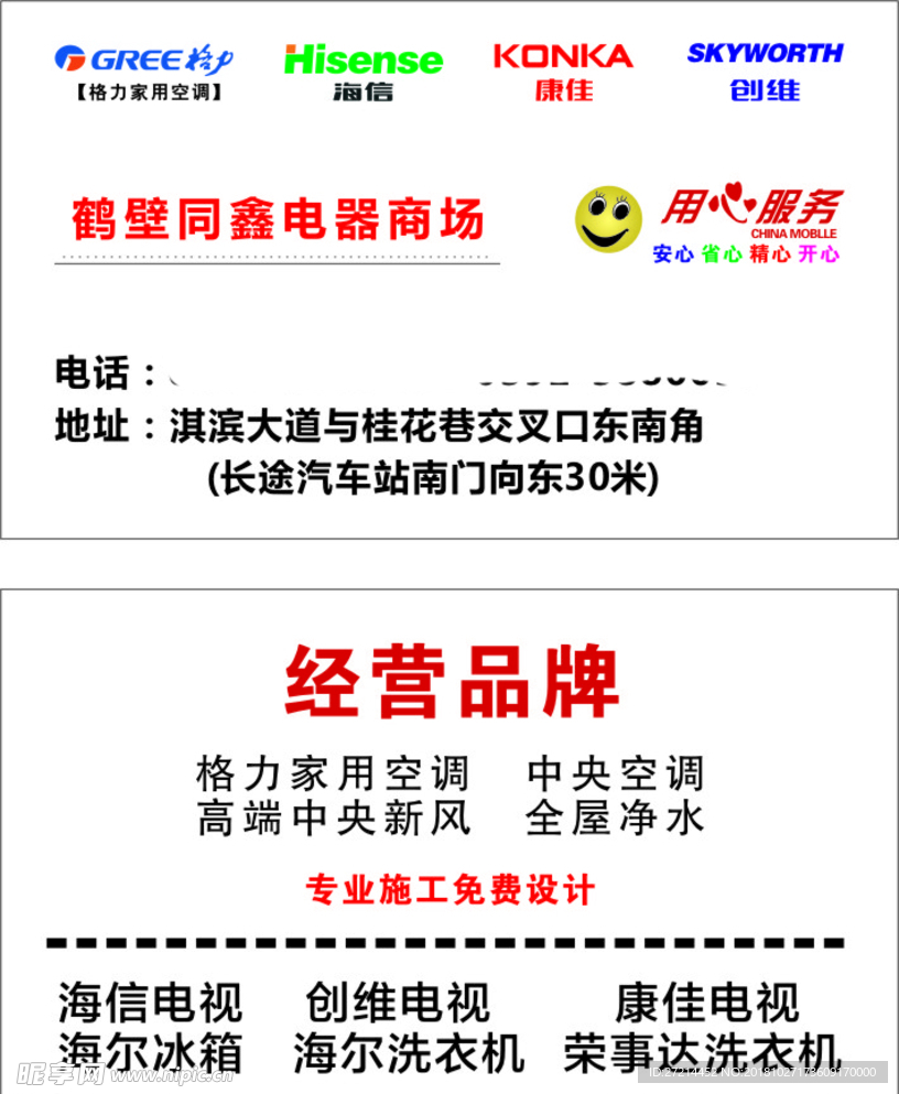 格力名片