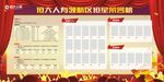 保险展板