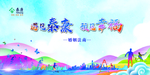 会议背景