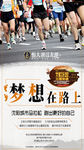 马拉松海报 转发图
