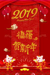 新年  猪年2019年红色背景